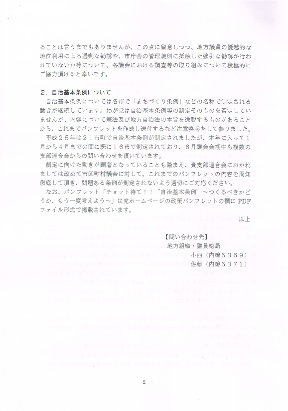 akahata_p2