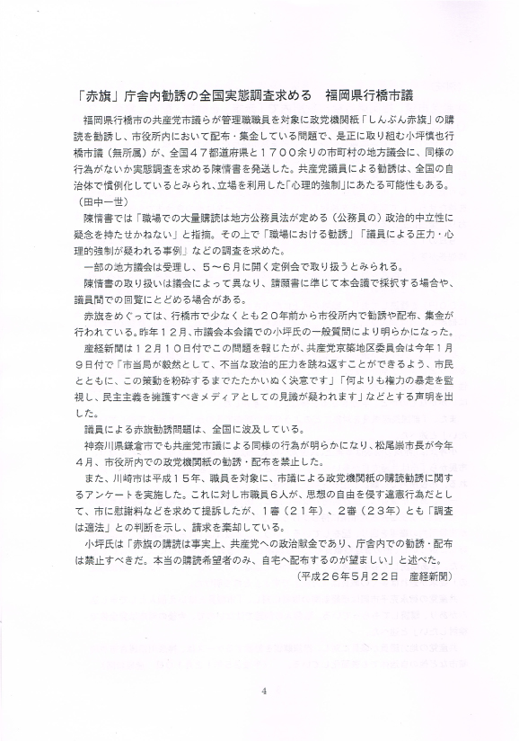akahata_p4