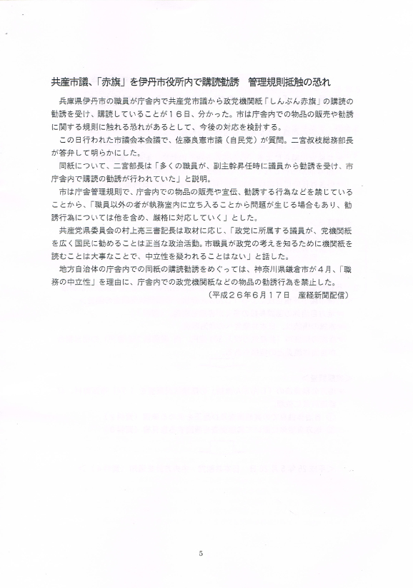 akahata_p5