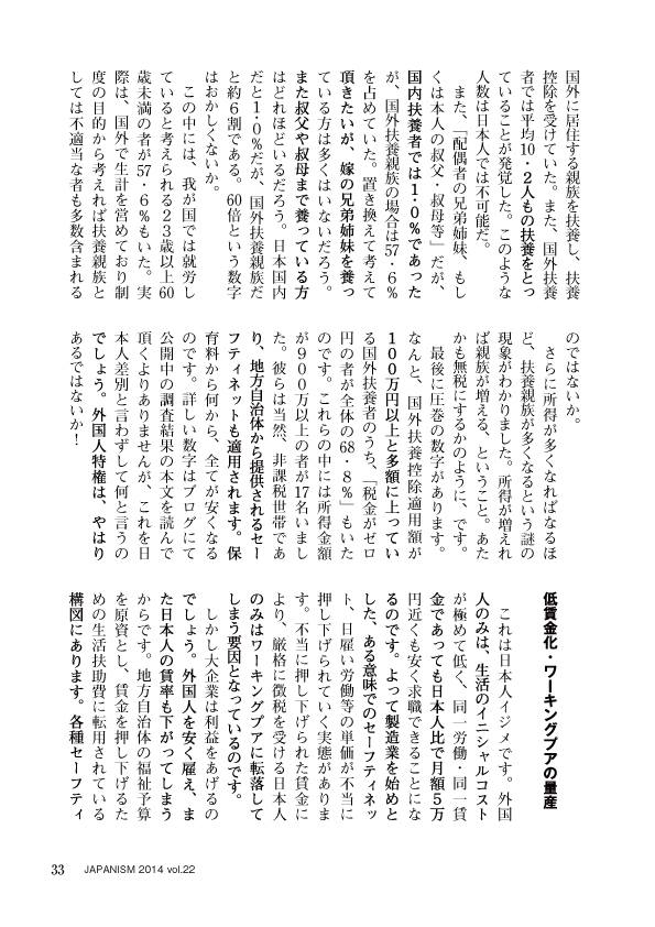 japanism33