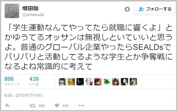 sealds_shushoku-1