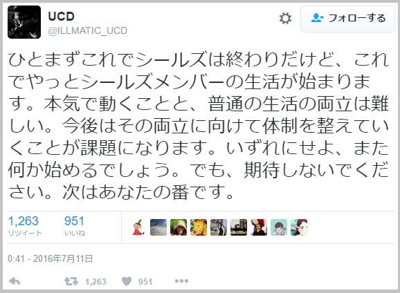 sealds_shushoku-3